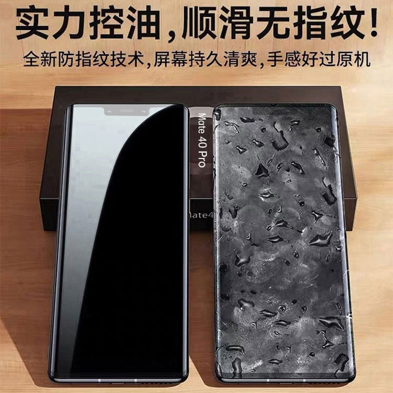 适用华为p60曲屏防偷窥60Art钢化膜p50pro+抗蓝光p40手机膜p30pro|undefined