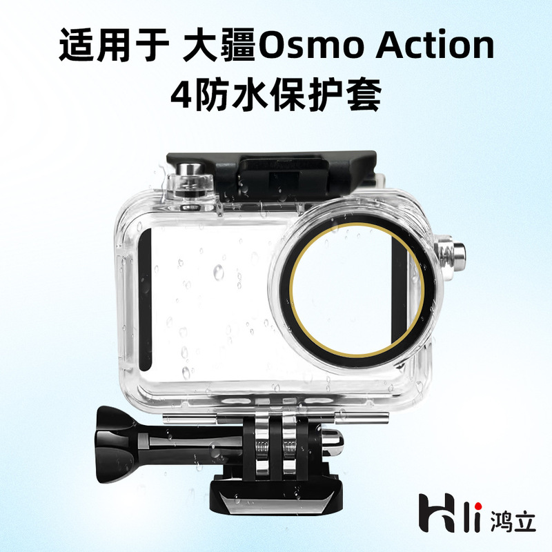 Suitable for Dji Action 5Pro/4/3 Waterproof Shell Sports Camera Anti-Fall Underwater Shooting Diving Shell