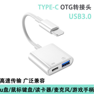 Applicable to Huawei typec adapter otg 2-in -1 transfer USB3.0 adapter charging transmission U disk adapter