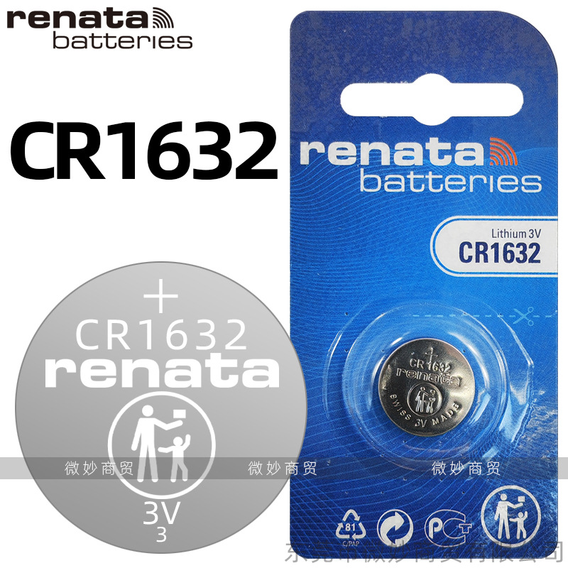 【批发】renata瑞士CR1632纽扣电池汽车钥匙遥控器纽扣3V锂电池