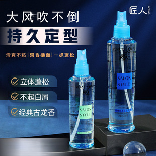 匠人啫喱水定型噴霧特硬強力發膠發泥發蠟清香男女頭發造型