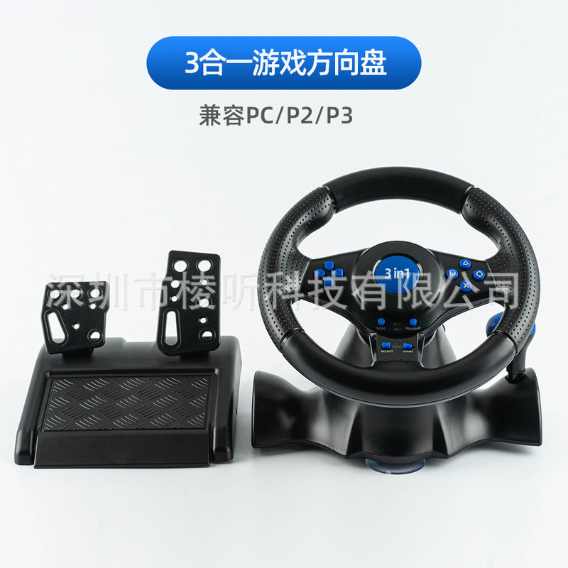 赛车模拟游戏方向盘多合一系列PC电脑游戏全兼容震动游戏机方向盘|undefined