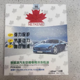 POE68H����Դ��܇���{��������C�� POE68H 40ml�����͗��~���