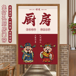 Kitchen Special Partition Curtain Door Curtain Anti-oil Smoke Catering Kitchen Room Half Cloth Curtain Commercial Shelter Curtain Punch-free