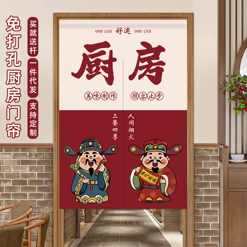 Kitchen Special Partition Curtain Door Curtain Anti-oil Smoke Catering Kitchen Room Half Cloth Curtain Commercial Shelter Curtain Punch-free