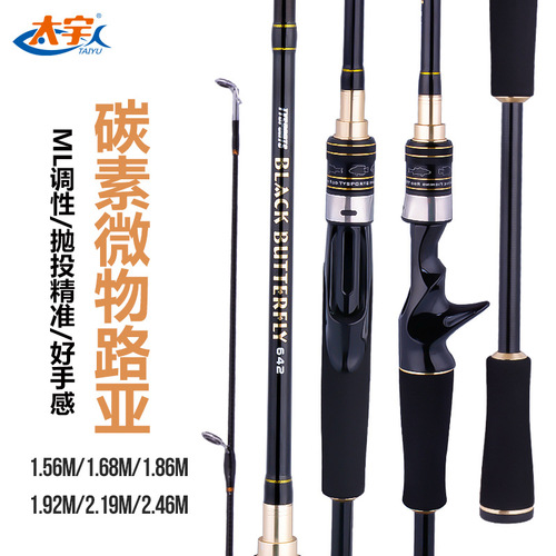 Taiyu carbon micro-route rod ML adjustable horse mouth rod cocked mouth freshwater fishing rod sea rod throwing rod fishing gear manufacturer wholesale