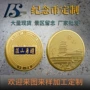 中国承德旅游纪念章
