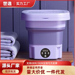 洗濯一体全自動折り畳み洗濯機家庭用携帯型小型乳児専用下着洗濯靴下神器