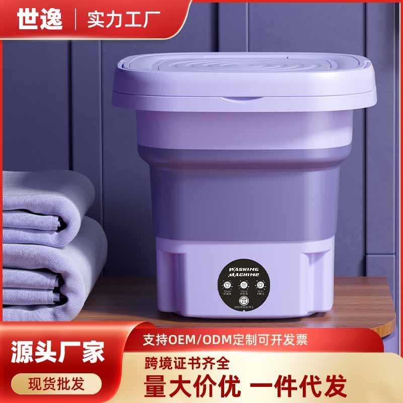 洗濯一体全自動折り畳み洗濯機家庭用携帯型小型乳児専用下着洗濯靴下神器|undefined