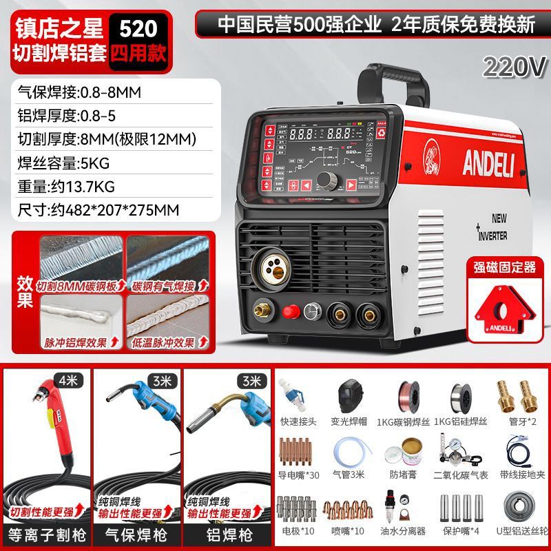 [다용도 1대/비교 걱정 없음/사용하기 어려운 경우 환불 보장]-[점장 추천] 520 다기능 절단 및 용접 알루미늄 슬리브