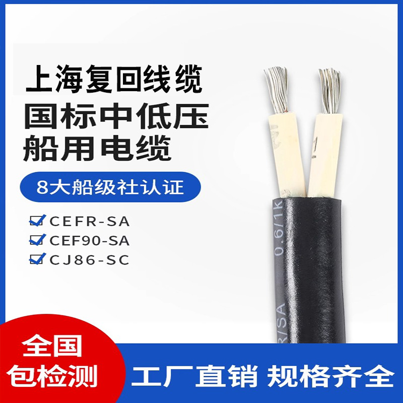 欧标CEFR船用电缆线2 3 4芯2.5 4 6 10平方镀锡铜芯矿用电缆