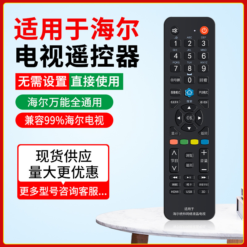 Universal LCD TV control remoto adecuado para changhong skyworth Konka haixin Haier TCL multifunción tablero de control remoto