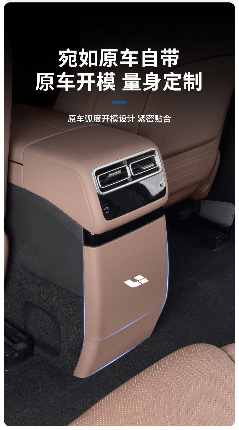 Ideal I6I8L6L7L8 Rear Seat Refrigerator Anti-Kick Pad Air Conditioning Anti-Scratch Board Protective Cover Car Interior Modification Accessories