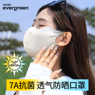 J8 Seamless En Sports Rgeve Eye Mask Running Washable Anti-Uv Re Sun Protection Breathable Hole G3