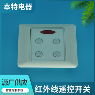 Exhibition Hall Remote Control Switch Infrared Remote Control Switch Lighting Exhibition Hall Remote Control Switch Various Types of Sales Exhibition Hall Switch Ir