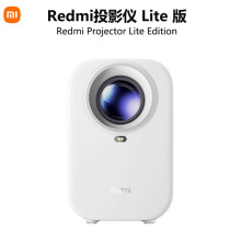 适用Redmi投影仪 Lite 版大屏观影米家智能联动投影仪