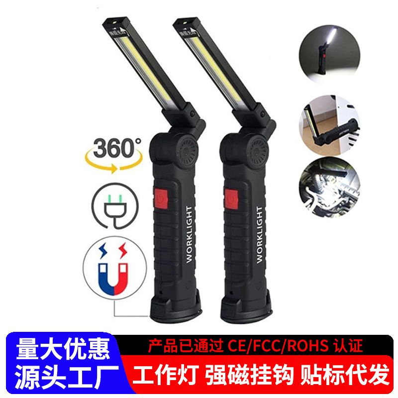 led迷你手电筒强光充电长续航户外折叠便携多功能汽车维修工作灯