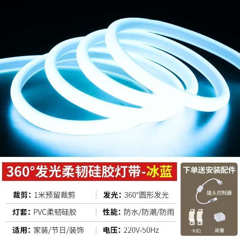 LEDライトストリップ、円形、360度発光、220V、ネオンライトストリップ、屋外防水、エンジニアリング照明、ラインライト、調光可能|undefined