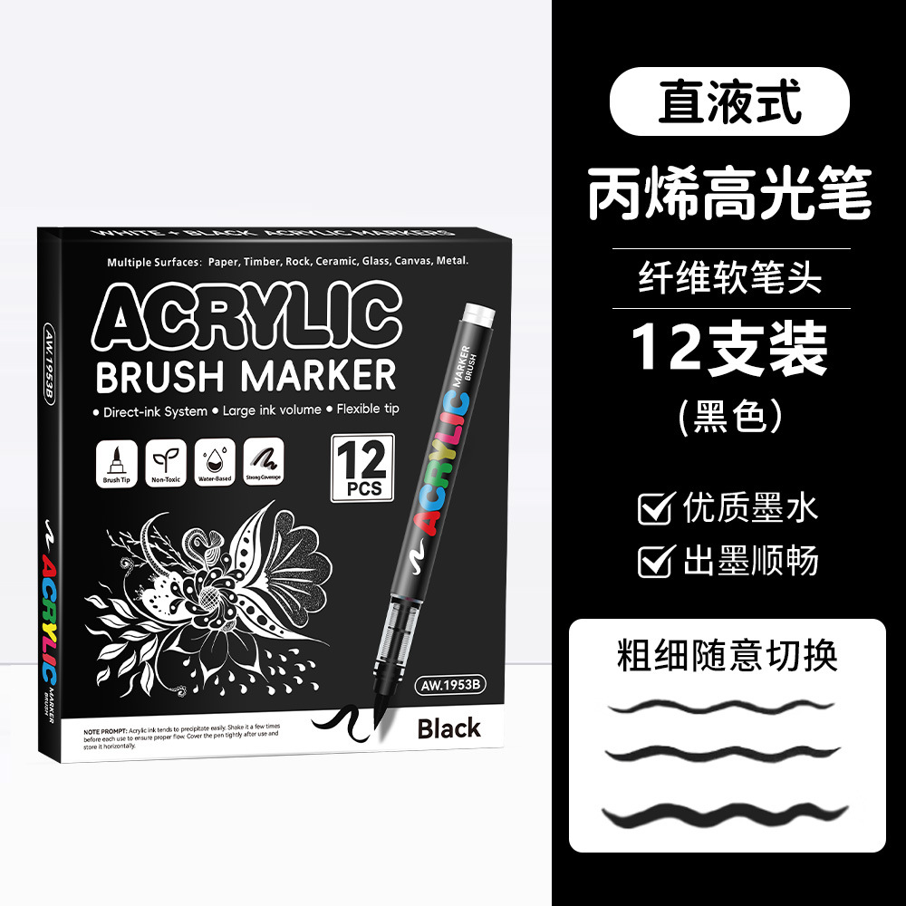 Líquido directo blando blanco y negro acrílico marcador de estudiantes de arte resaltado pinza de graffiti DIY pinza de dibujo a mano