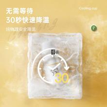 ✅55℃恒温杯婴儿外出调奶水杯快速降温55度男女速冷杯子摇一摇变