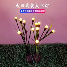 亚马逊新款太阳能草坪灯动态绿叶萤火虫灯摇摆户外花园装饰灯LED