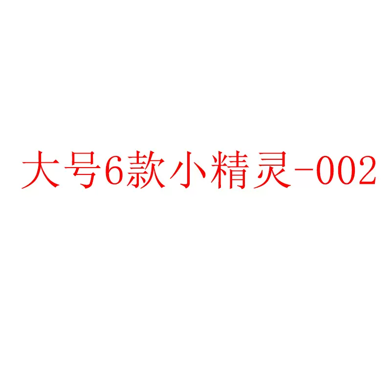大号6款比卡丘手办可达鸭神奇宝贝扭蛋公仔玩具礼品摆件蒜头王八