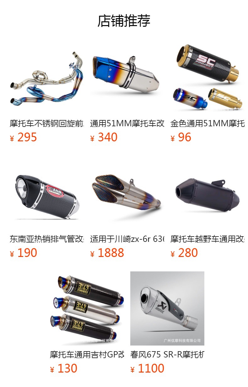 Suitable for spring breeze 450MT motorcycle modified stainless steel front section connected to the original middle exhaust pipe 450MT