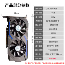 ����ȫ�»���GTX1650��Ϸ4GB�Կ�DDR6�Լ���Ϸ̨ʽ�������ʱ�2��