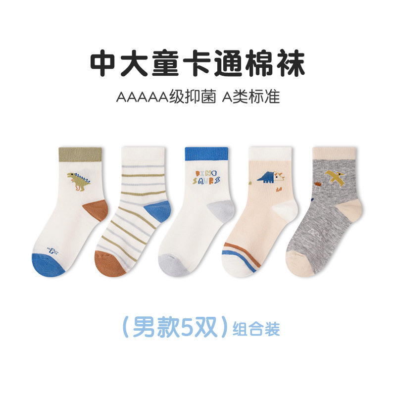7516【メンズスタイル】5足/パック / 12-14cm 1～3歳