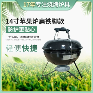 深底款14寸深底苹果炉便携式烧烤炉家用跨境户外烤炉苹果烧烤炉