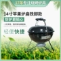 便携式家用跨境户外苹果炉