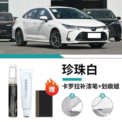 Car wax white white silver car special - corolla-special-pearl-white-touch-up-pen-scratch-wax-frosted-paper
