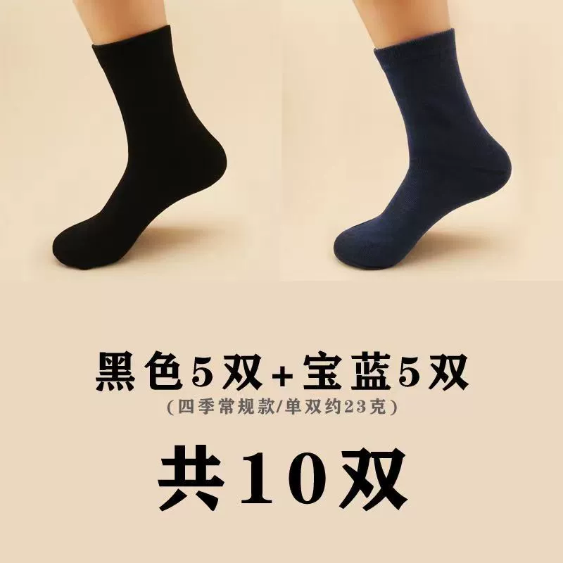 Men's demi-season wear-resistant keep warm socks for men and women, mid-length