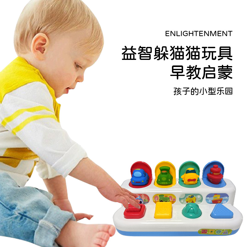 Cross-border children's early education cause and effect pop-up pressing toy baby thinking exercise small hands switch box new product