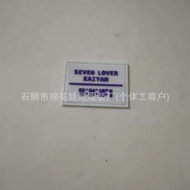 洗唛、商标;diy饰品;冰箱贴