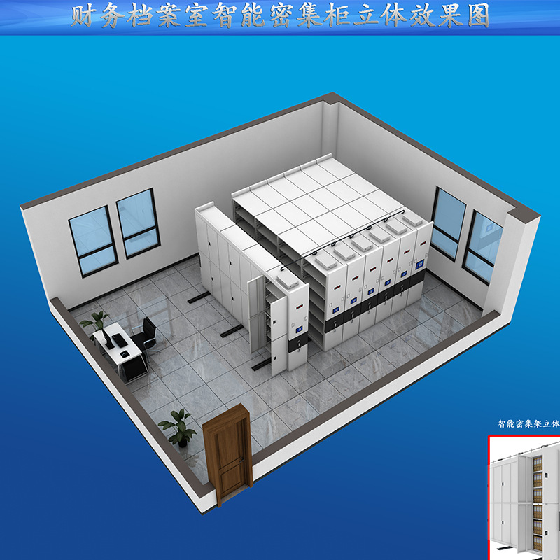 Intelligent Archives Room Dense Cabinet Constant Temperature and Humidity Dust-proof Intelligent Dense Shelf Ten-proof RFID System Archives Rotary Cabinet