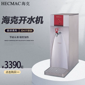 Hecmac Water Bower Электрический отопление коммерческое рабочие столы Интеллектуальные полностью автоматические кофейные чай -магазин