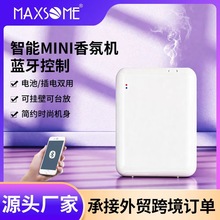 170ML高级智能扩香香氛机手机APP香氛机蓝牙香氛机WIFI加香机厂家