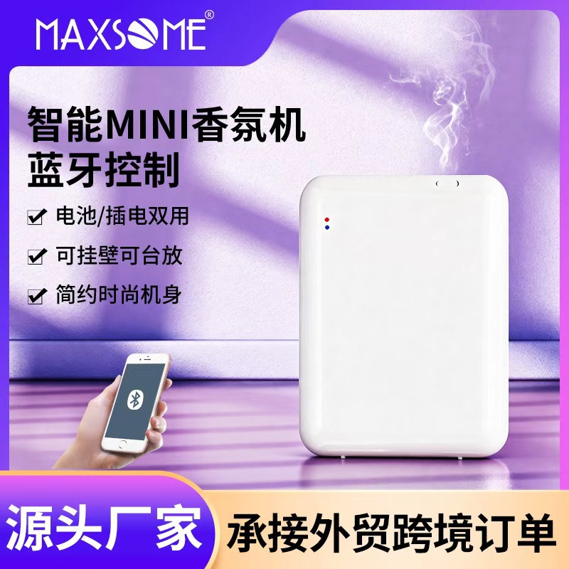 170ML高级智能扩香香氛机手机APP香氛机蓝牙香氛机WIFI加香机厂家
