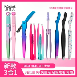眉刀眉剪;其他美妆工具;睫毛夹