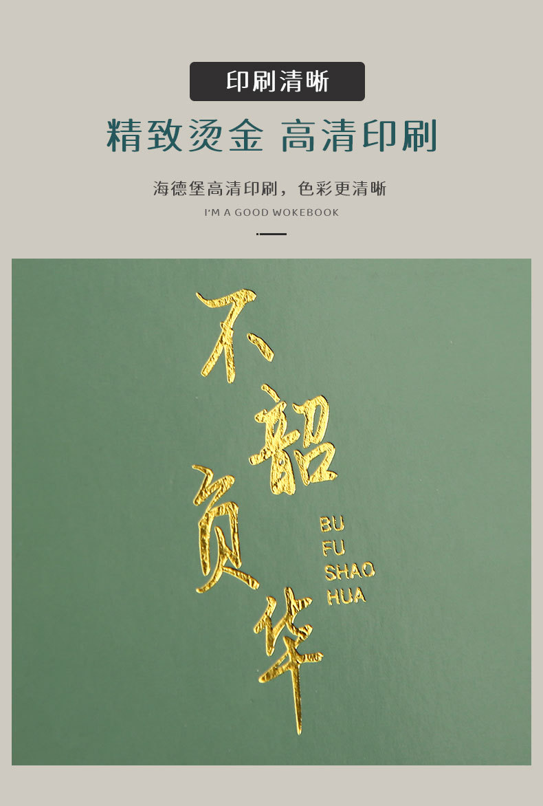 台历详情页11_08