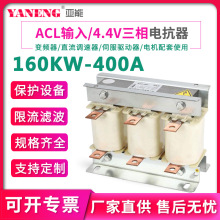 ACL4.4Vݔ���M���͉�����늿���׃�l��늿������C���ɔ_160KW400A