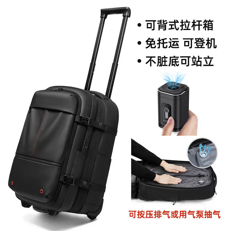 真空拉杆包大容量防泼水干湿分离手提旅行包商务出差可扩容登机包