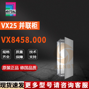 ԭ�b���DRittal�W�j��VX8458.000�C��8458000���ƙ�800*2000*600