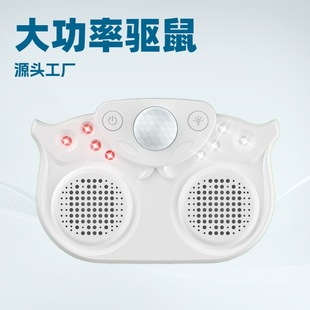 2025 New Amazon Source Hot Model Multifunctional Intelligent Variable Frequency Sensor Led Flash Household Mouse Repeller