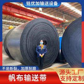 输送带 EP输送带 聚酯尼龙输送带 橡胶传动带 现货批发