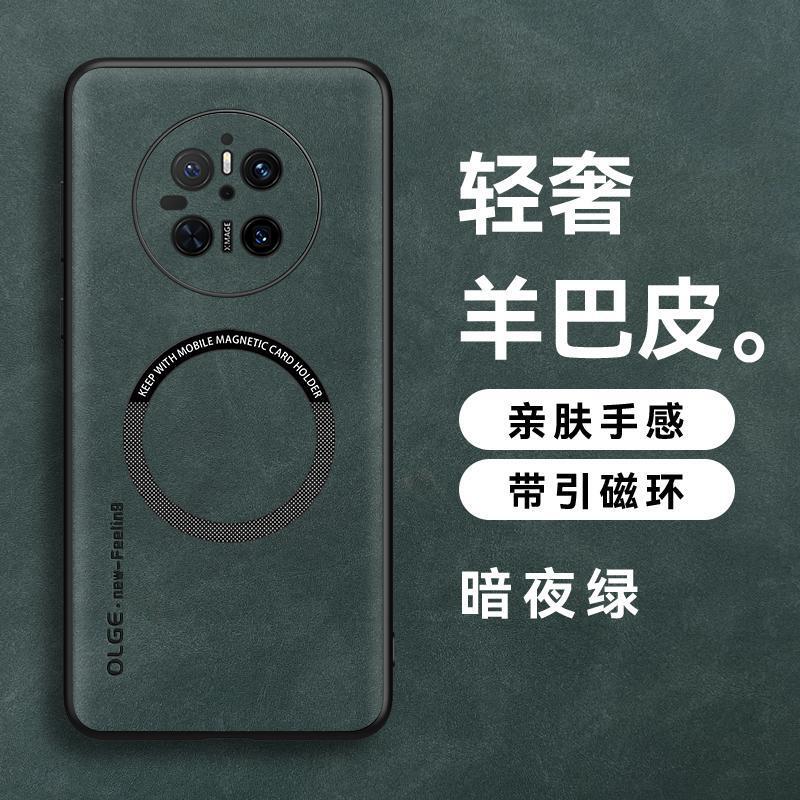 ファーウェイMate70携帯ケース羊巴皮Mate 70pro保護カバー皮質70pro磁気吸殻に適用します。|undefined
