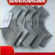 老款抽烟机内老式樱花适用脱排吸通用配件油烟机过滤网圆油网网罩