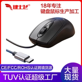 其他鼠标键盘;平板电脑配件;键盘