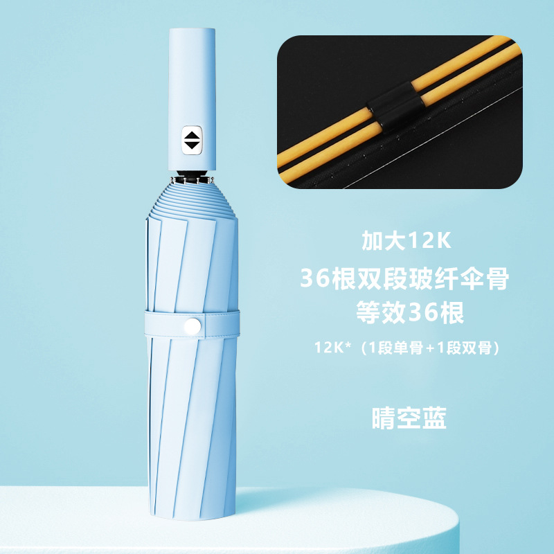 맑은 하늘색 36가닥